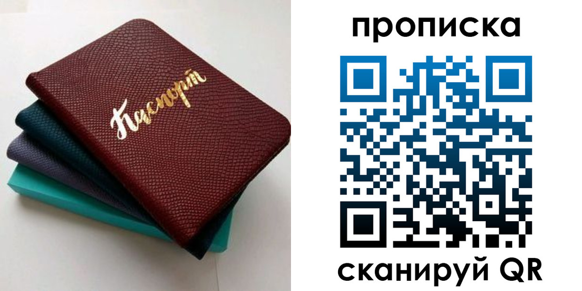 временная регистрация госуслуги в Великих Луках