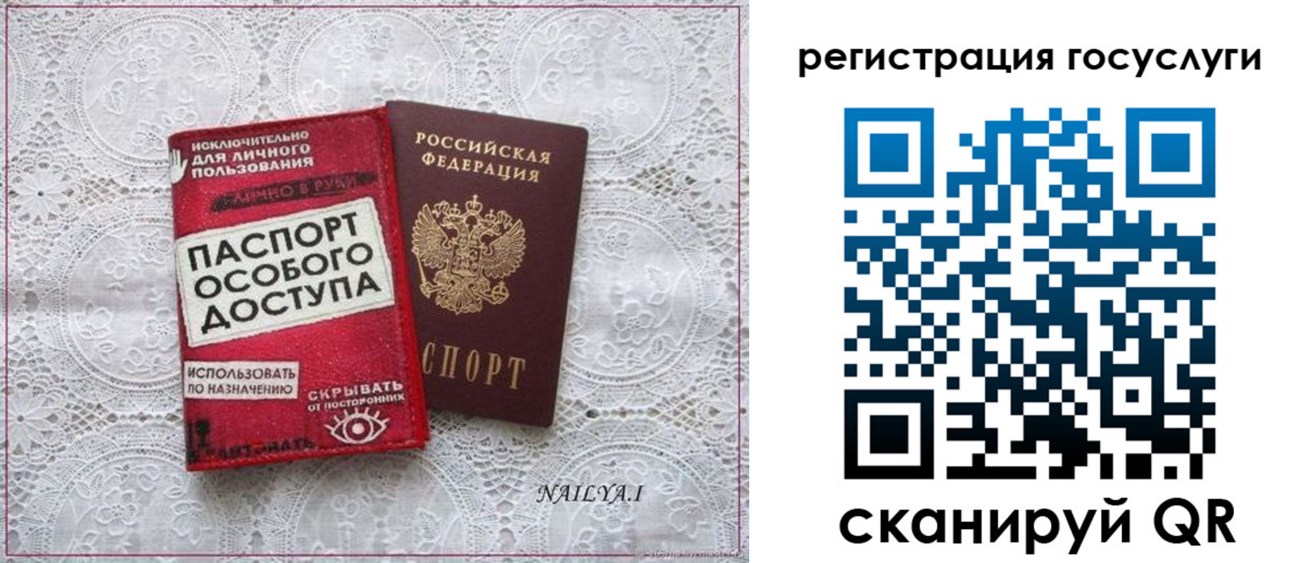 прописка паспорт в Великих Луках