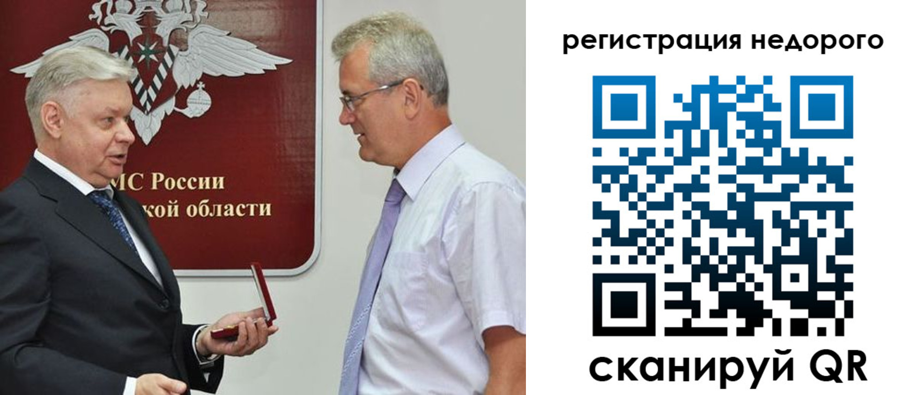 временная регистрация недорого в Великих Луках