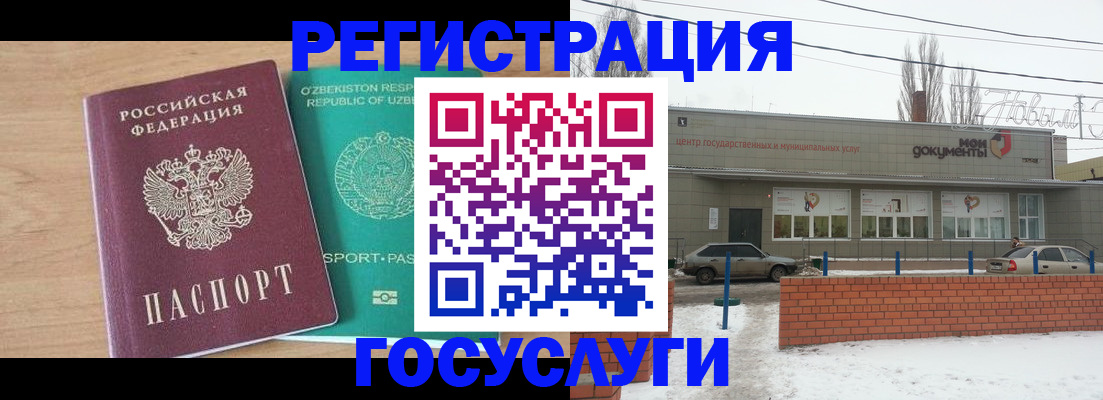 временная регистрация адрес в Великих Луках