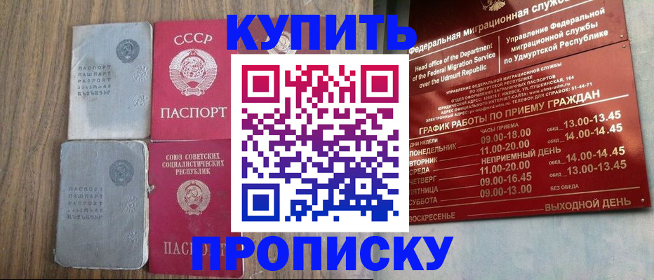 временная регистрация для всех в Великих Луках