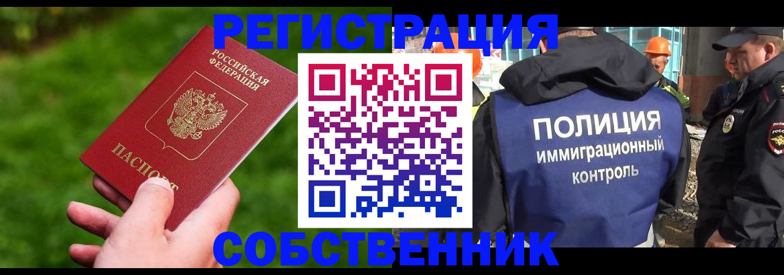 где прописаться в Великих Луках