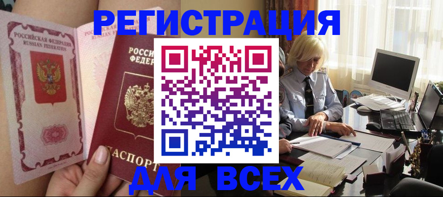 прописка гарантия в Великих Луках