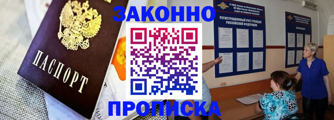 временная регистрация 2025 в Великих Луках