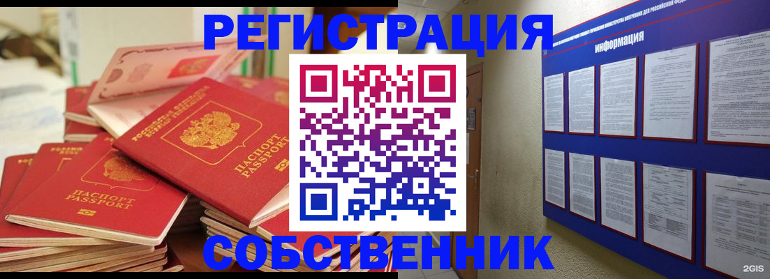 временная регистрация в Великих Луках